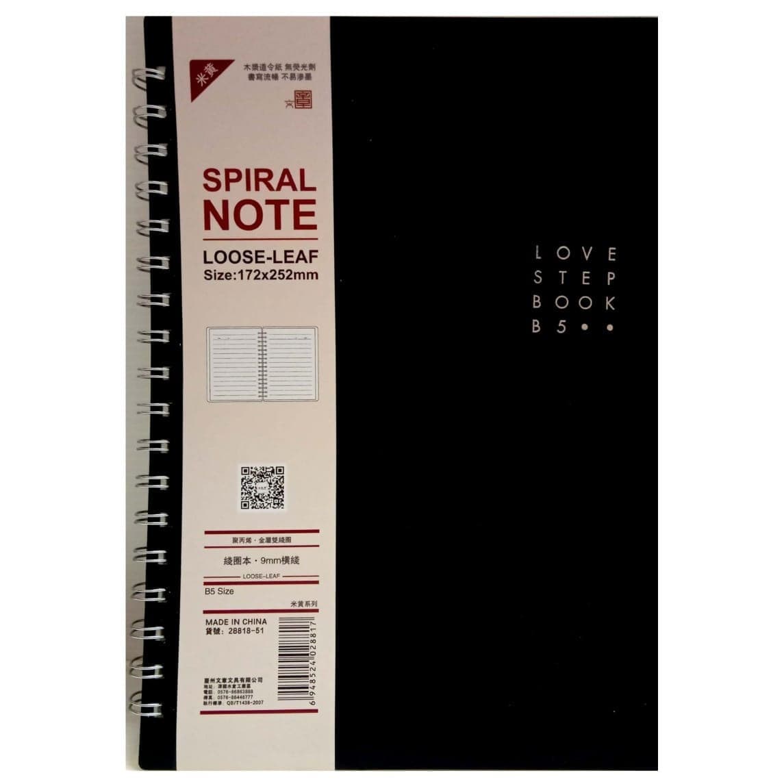 Buku Catatan Spiral DS B5
